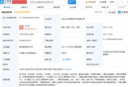 吉利再投10亿成立新公司，加码软件开发与应用服务布局