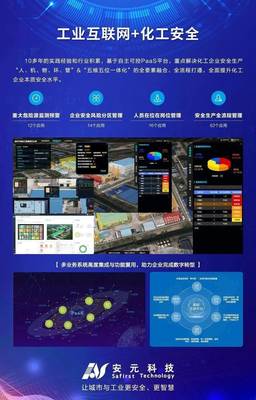 安元科技入选2021年江苏省大数据产业发展试点示范项目名单，推动科技推广与应用服务创新