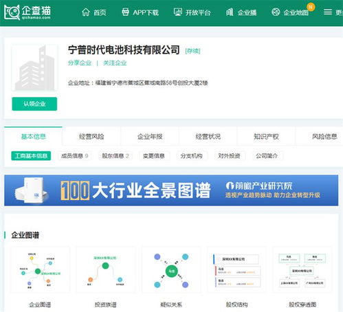 宁德时代领衔成立合资公司，构建电池全生命周期闭环服务生态